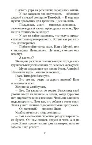 Искусство легких касаний — изображение 14