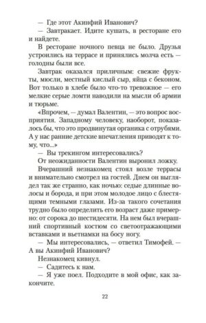 Искусство легких касаний — изображение 15