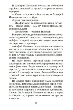 Искусство легких касаний — изображение 16
