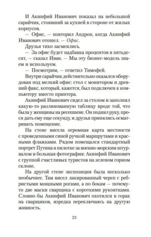 Искусство легких касаний — изображение 16