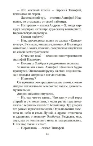 Искусство легких касаний — изображение 17
