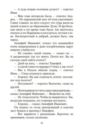 Искусство легких касаний — изображение 18