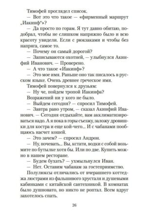 Искусство легких касаний — изображение 19