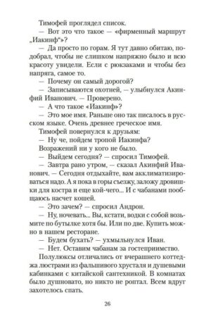 Искусство легких касаний — изображение 19