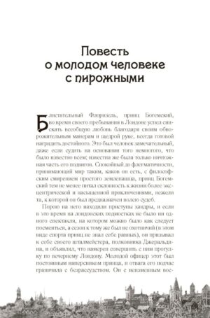 Клуб самоубийц — изображение 2