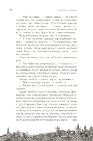 Клуб самоубийц — изображение 6