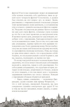 Клуб самоубийц — изображение 10
