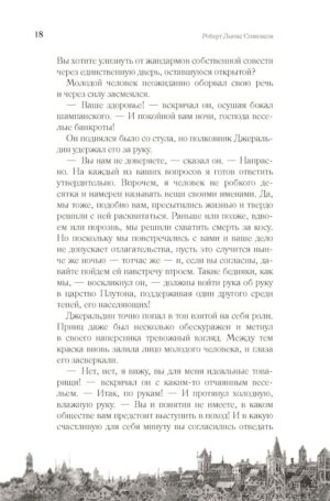 Клуб самоубийц — изображение 14