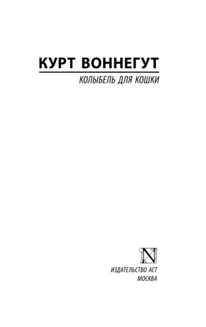 Колыбель для кошки — изображение 2