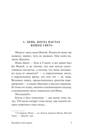 Колыбель для кошки — изображение 4
