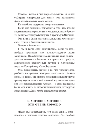 Колыбель для кошки — изображение 5