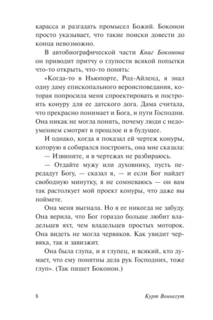 Колыбель для кошки — изображение 7
