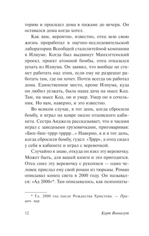 Колыбель для кошки — изображение 11