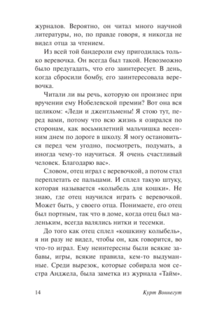 Колыбель для кошки — изображение 13
