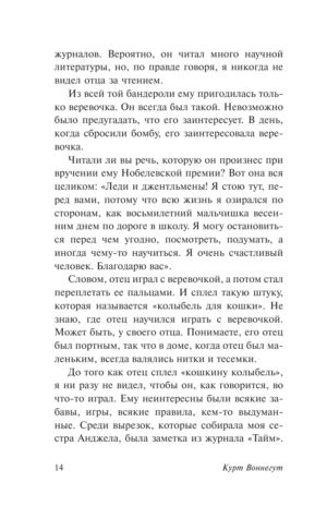 Колыбель для кошки — изображение 13