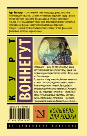 Колыбель для кошки — изображение 15