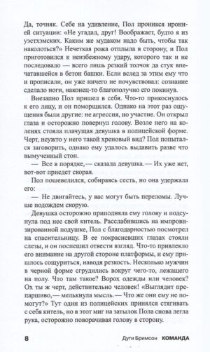 Команда — изображение 4