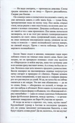 Команда — изображение 5