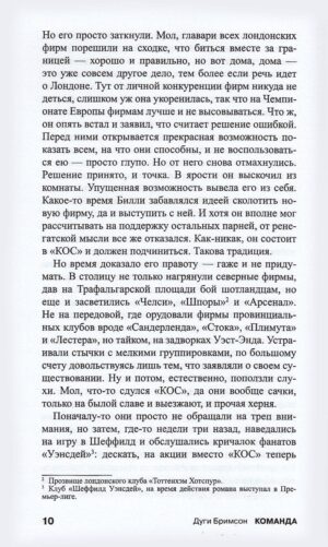 Команда — изображение 6