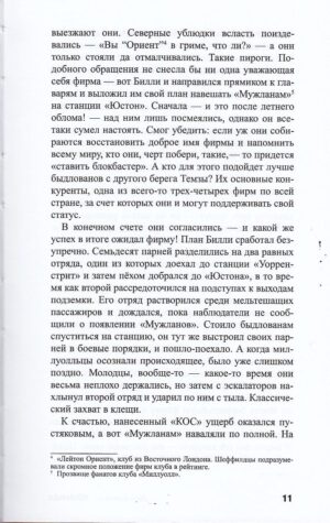 Команда — изображение 7