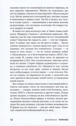 Команда — изображение 8