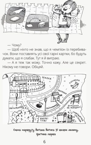 Космічні агенти проти Сирного Монстра — изображение 5