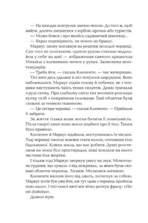 Ловець тіні — изображение 13