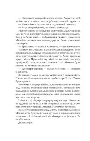 Ловець тіні — изображение 13