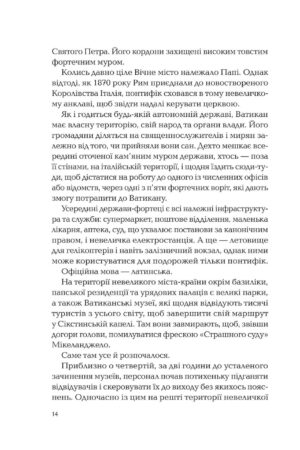 Ловець тіні — изображение 7