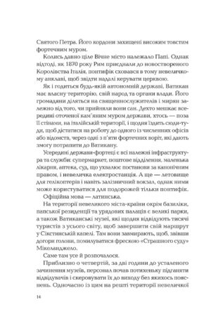Ловець тіні — изображение 7