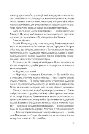 Ловець тіні — изображение 10