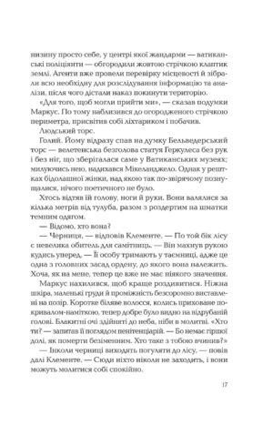 Ловець тіні — изображение 10