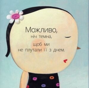Велика книга. Можливо, якби і чому? — изображение 4