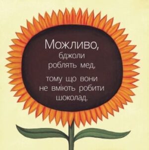 Велика книга. Можливо, якби і чому? — изображение 6