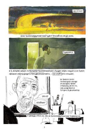 Однастория — изображение 6