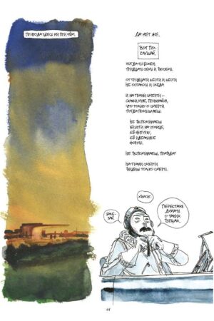 Однастория — изображение 8
