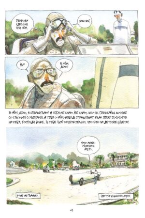 Однастория — изображение 9