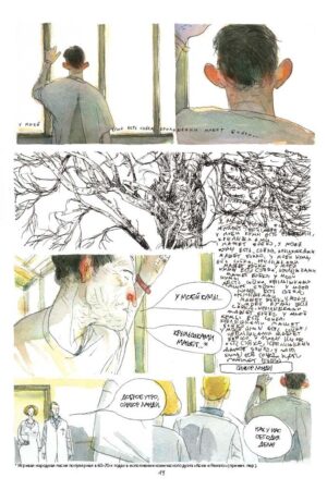 Однастория — изображение 11