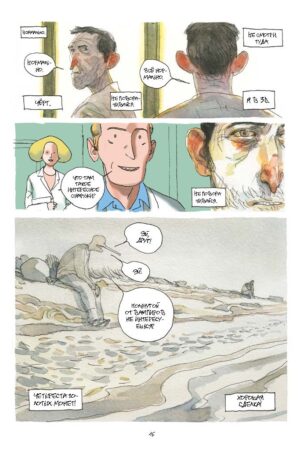 Однастория — изображение 12