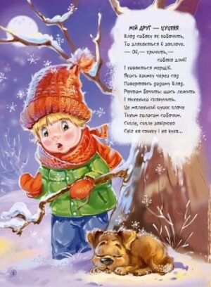 Велика книга. Переможець жахів. — изображение 2