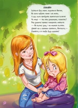 Велика книга. Переможець жахів. — изображение 4