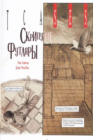 Скрипучие футляры — изображение 4