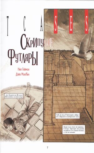 Скрипучие футляры — изображение 4