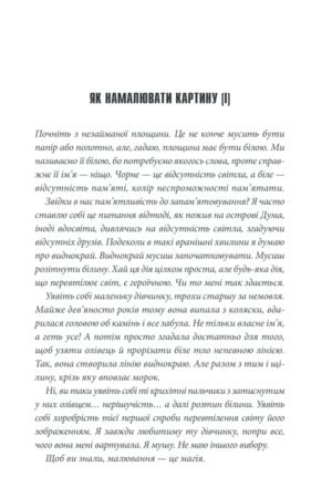 Острiв Дума — изображение 4