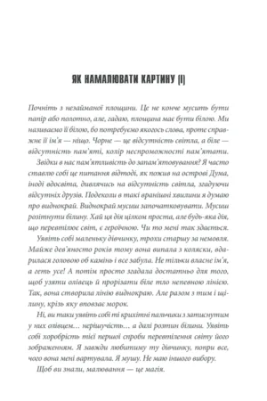 Острiв Дума — изображение 4