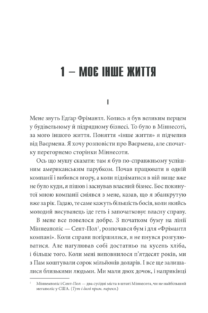 Острiв Дума — изображение 5