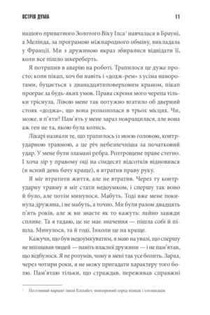 Острiв Дума — изображение 6
