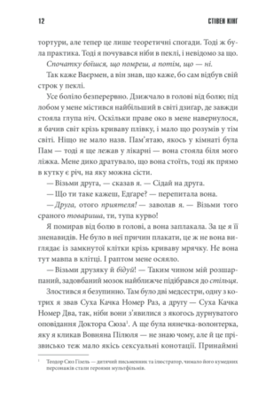 Острiв Дума — изображение 7