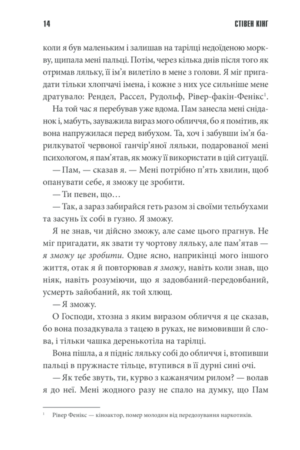 Острiв Дума — изображение 9