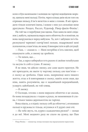 Острiв Дума — изображение 9